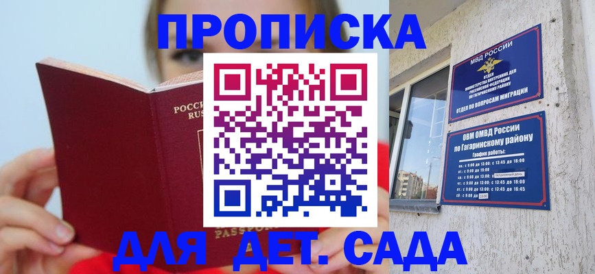 временная регистрация собственник в Вязьме